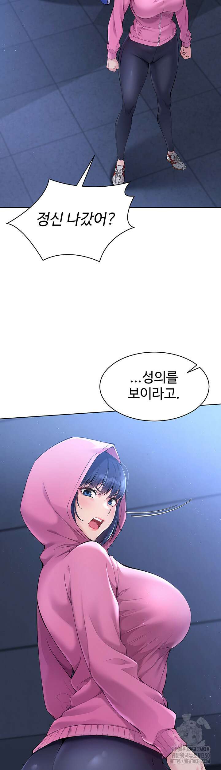 세트업 2화 10