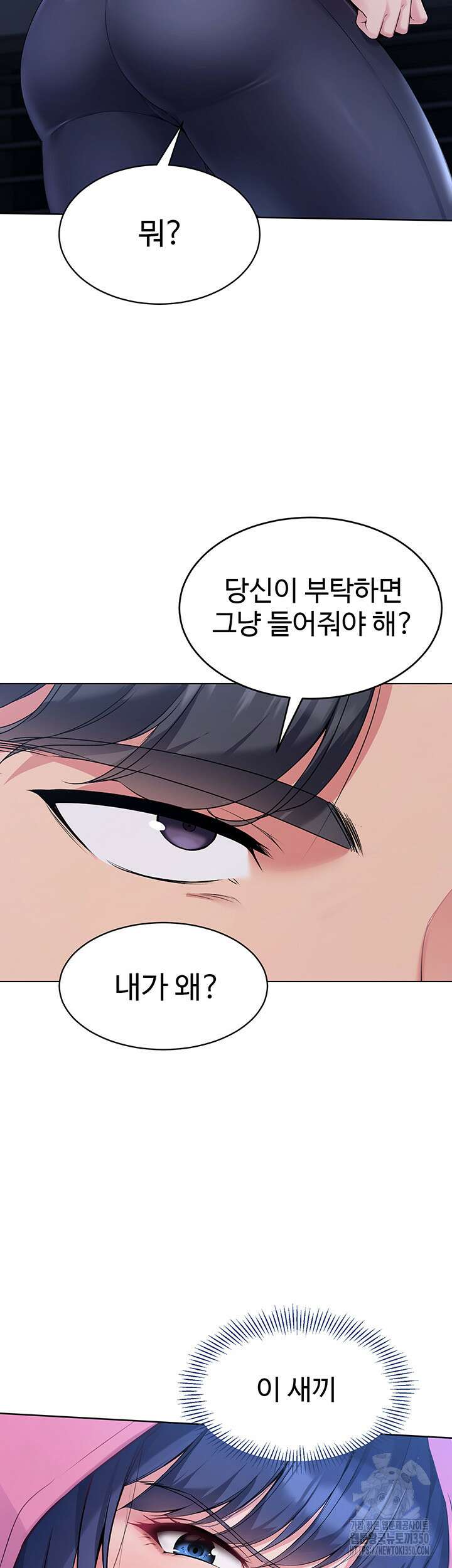 세트업 2화 11
