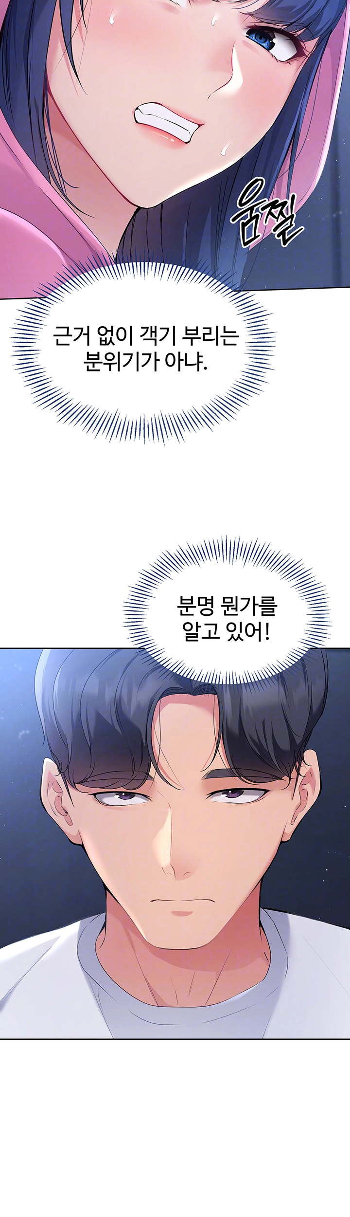 세트업 2화 12