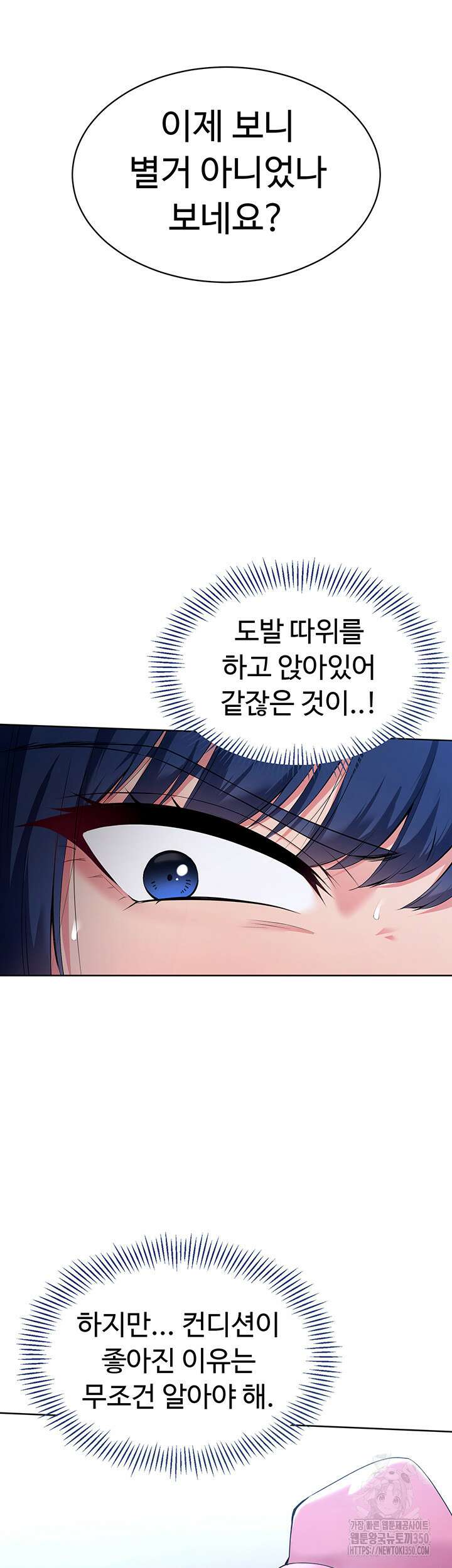 세트업 2화 15