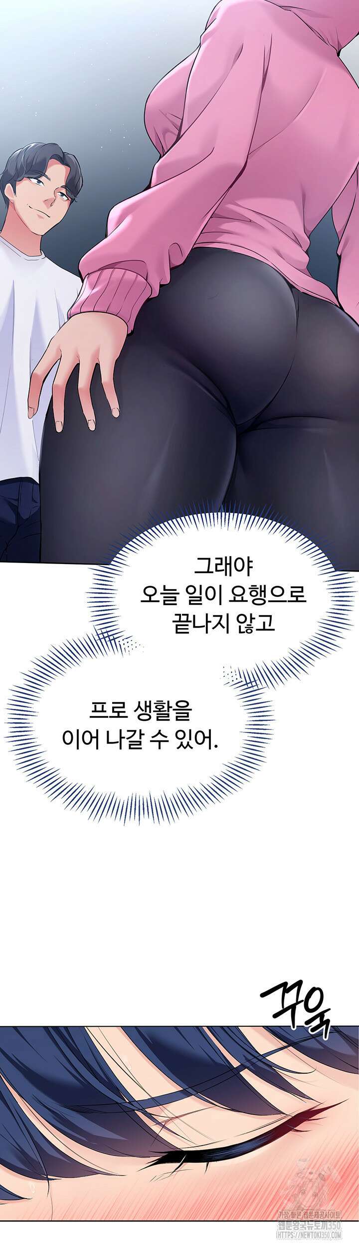 세트업 2화 16
