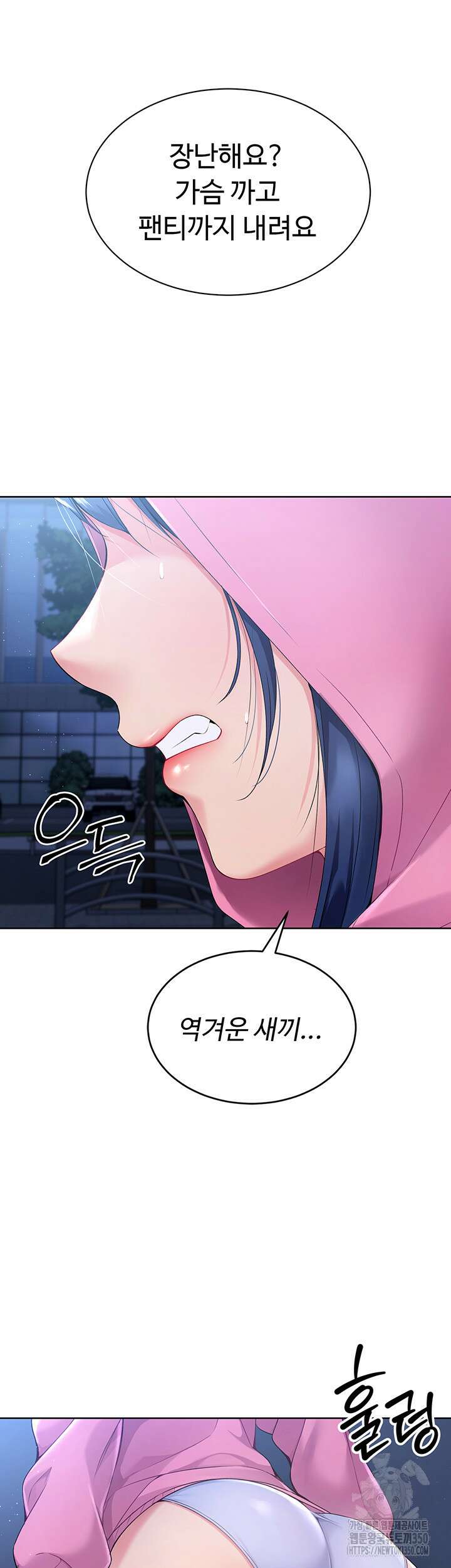 세트업 2화 18