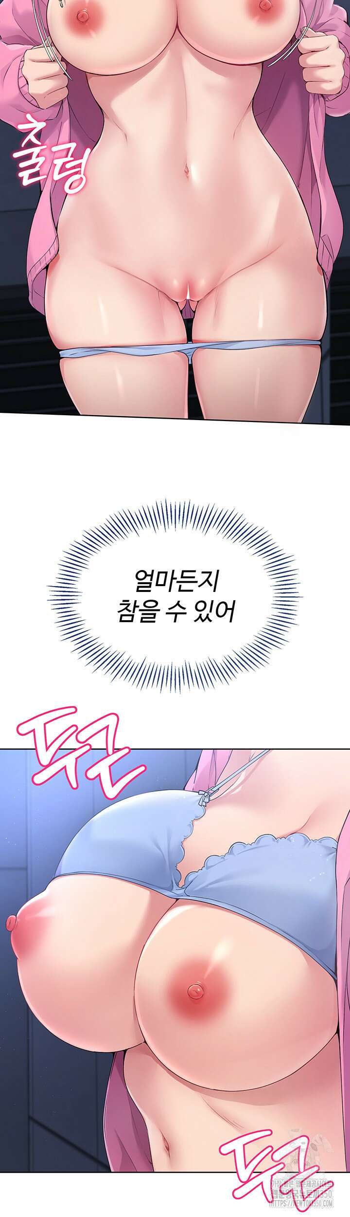 세트업 2화 21