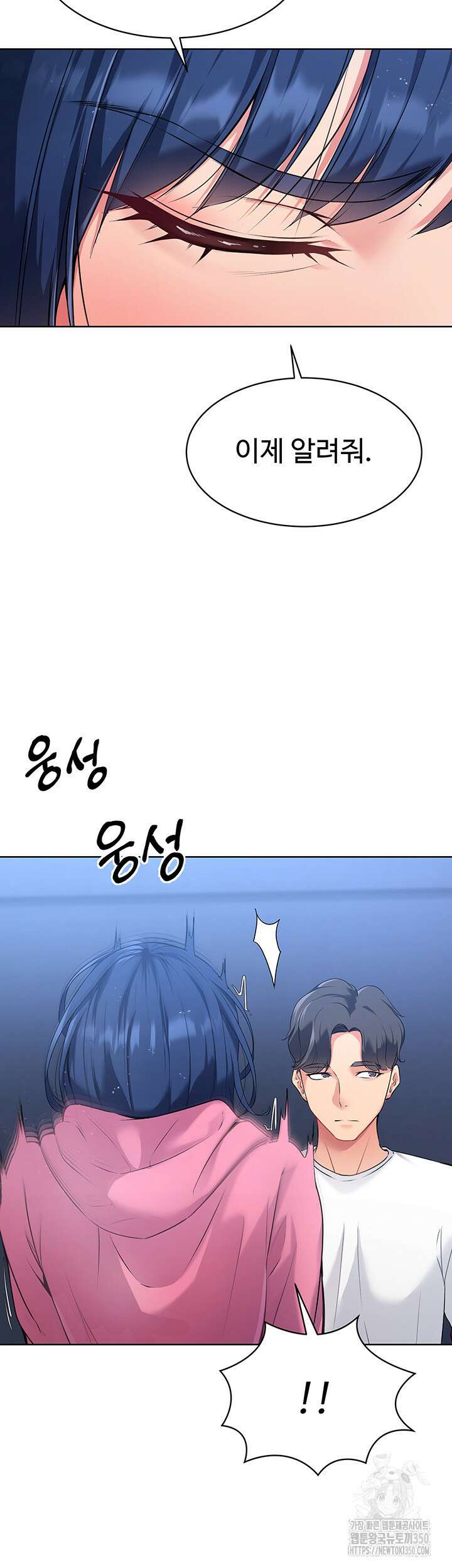 세트업 2화 24