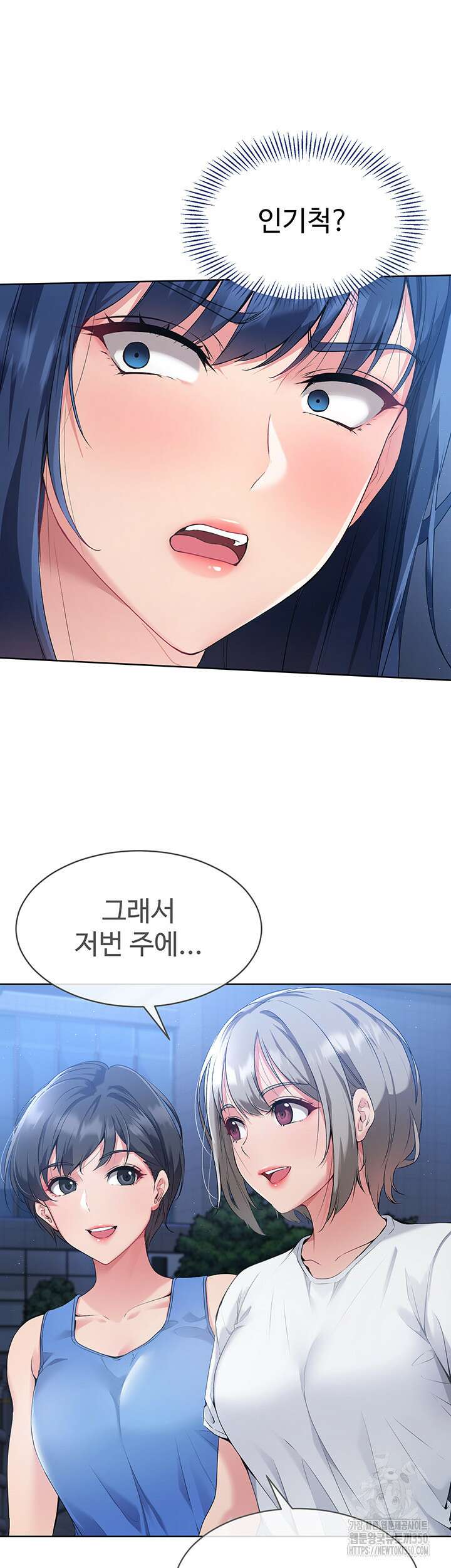세트업 2화 25