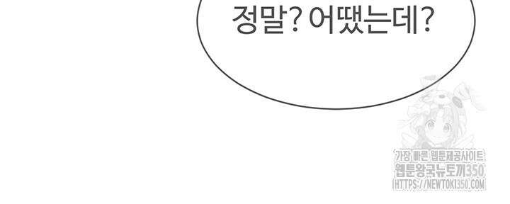 세트업 2화 26