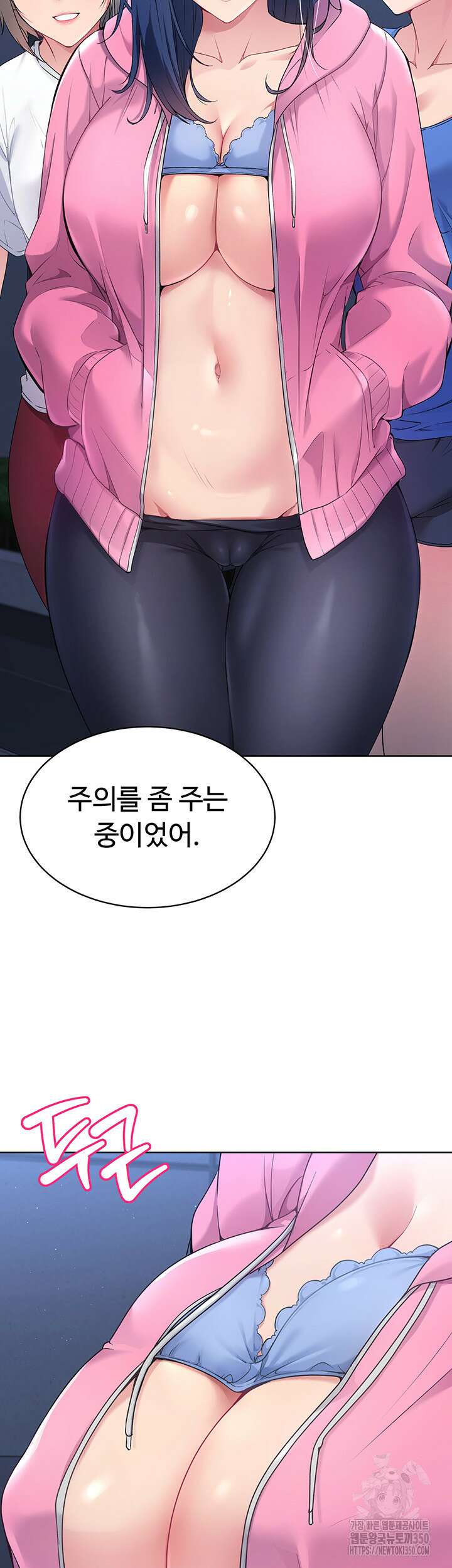 세트업 2화 29