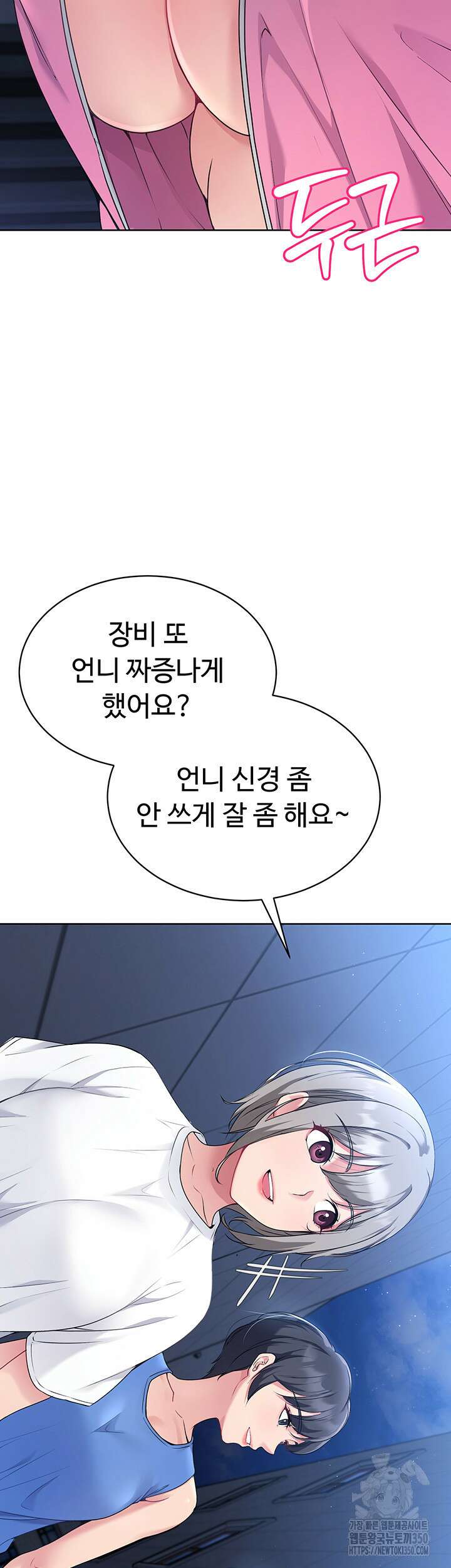 세트업 2화 30