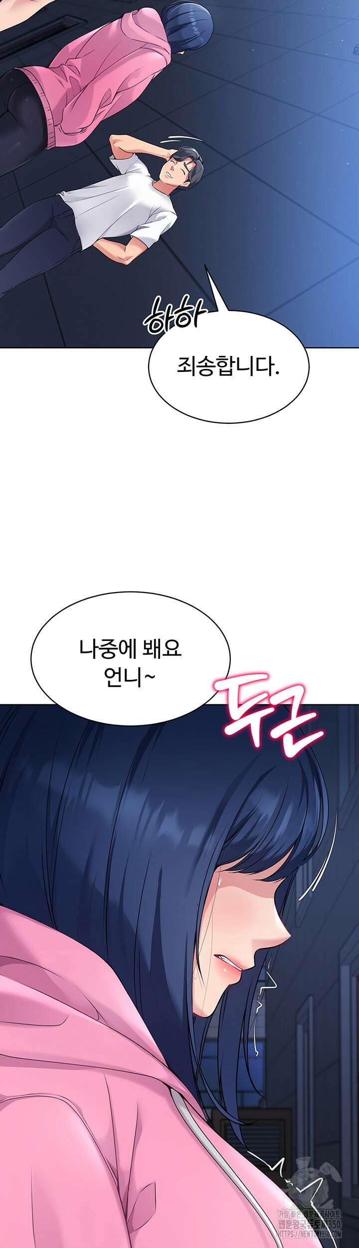 세트업 2화 31