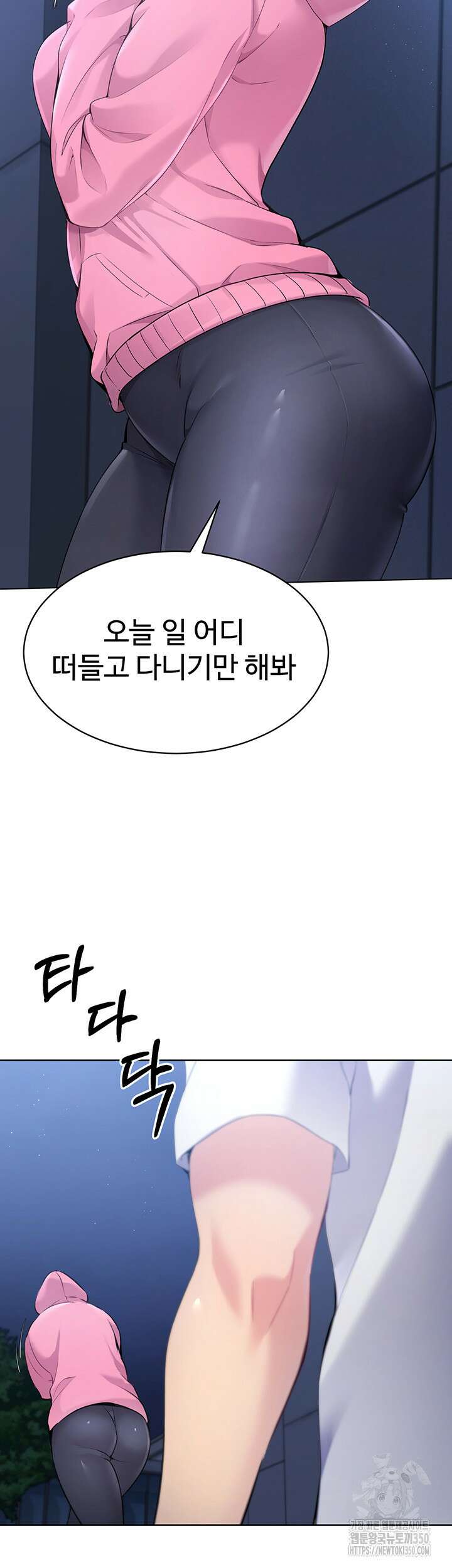 세트업 2화 34