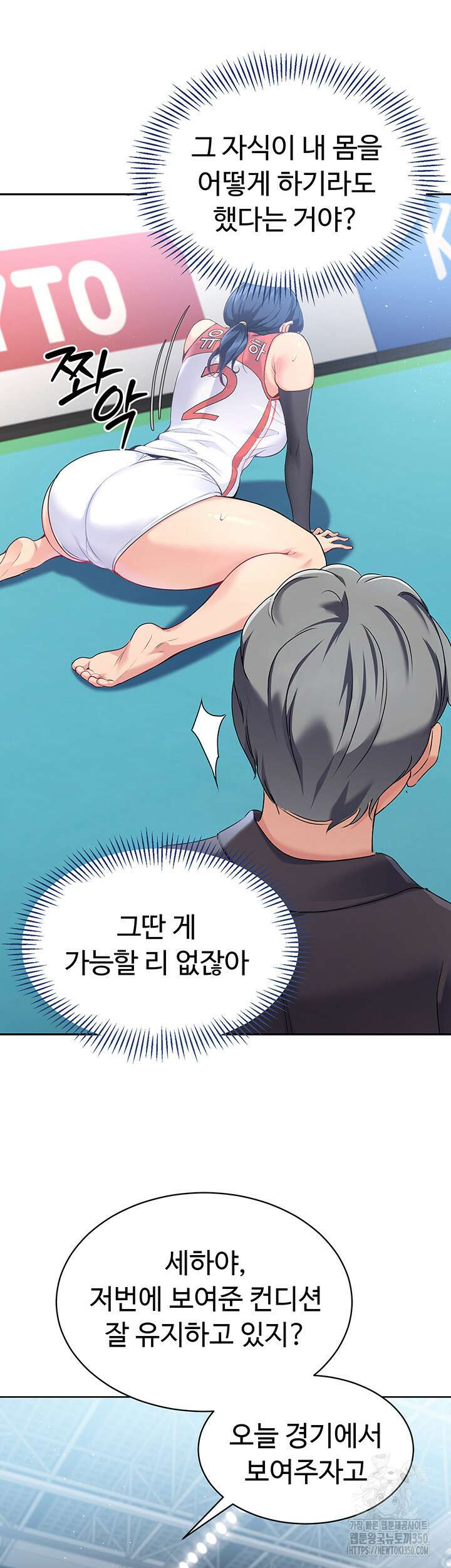 세트업 2화 41