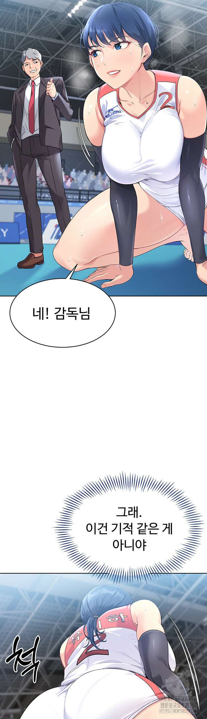 세트업 2화 42