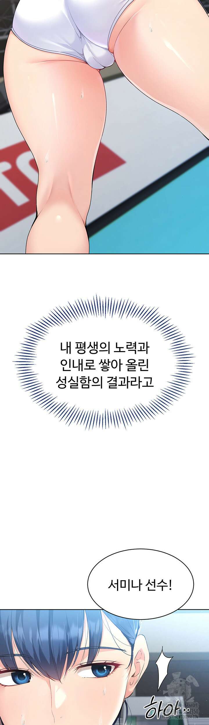 세트업 2화 43