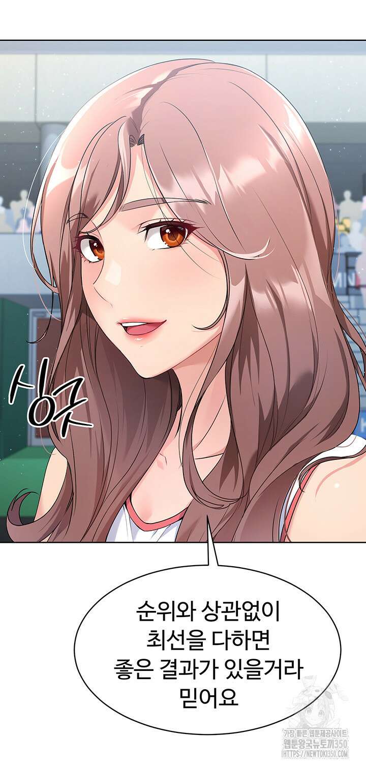 세트업 2화 46