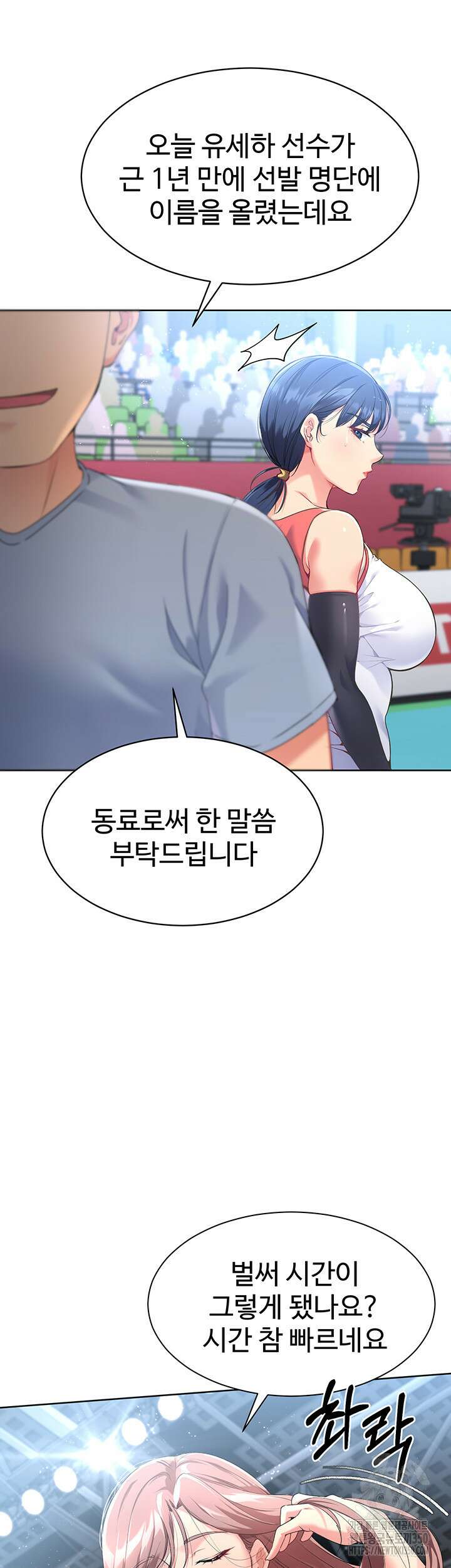세트업 2화 47