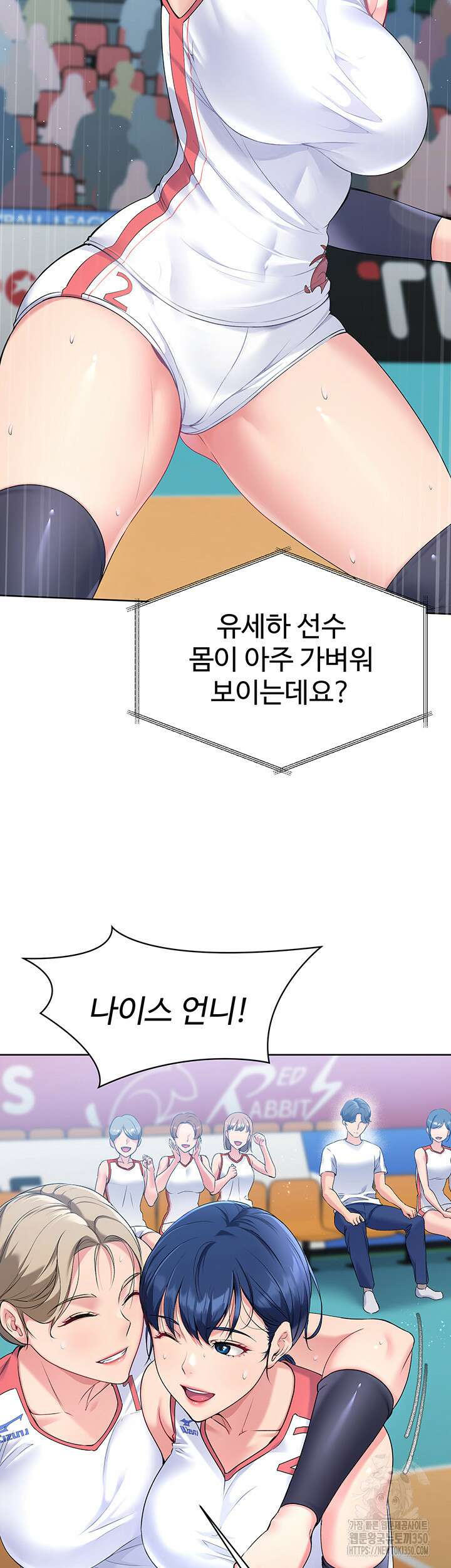세트업 2화 56