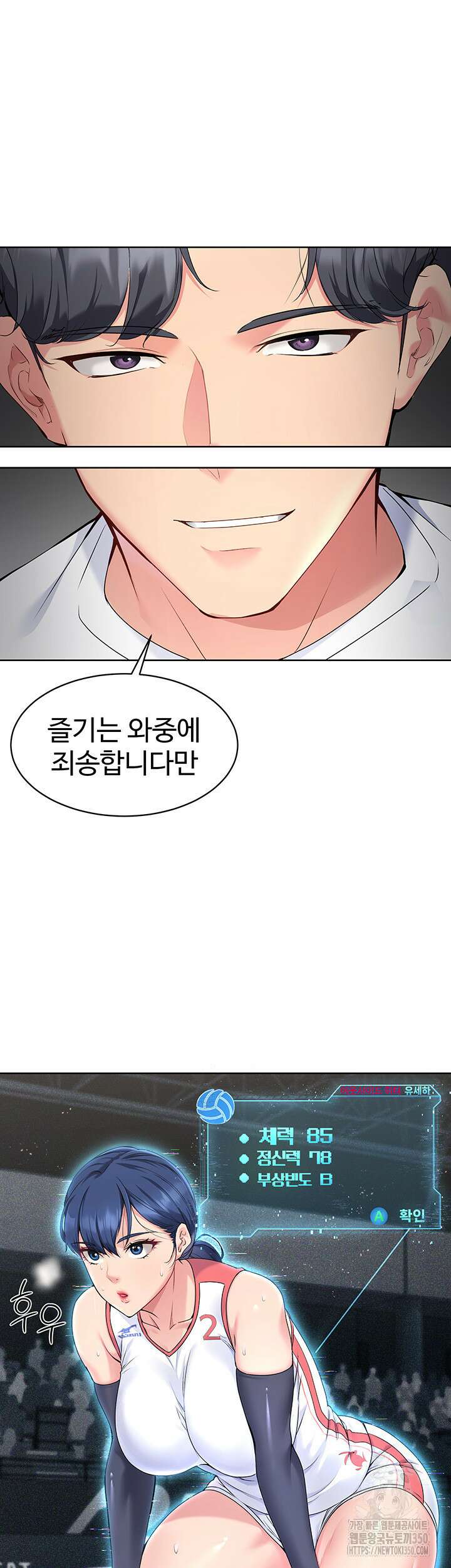 세트업 2화 58