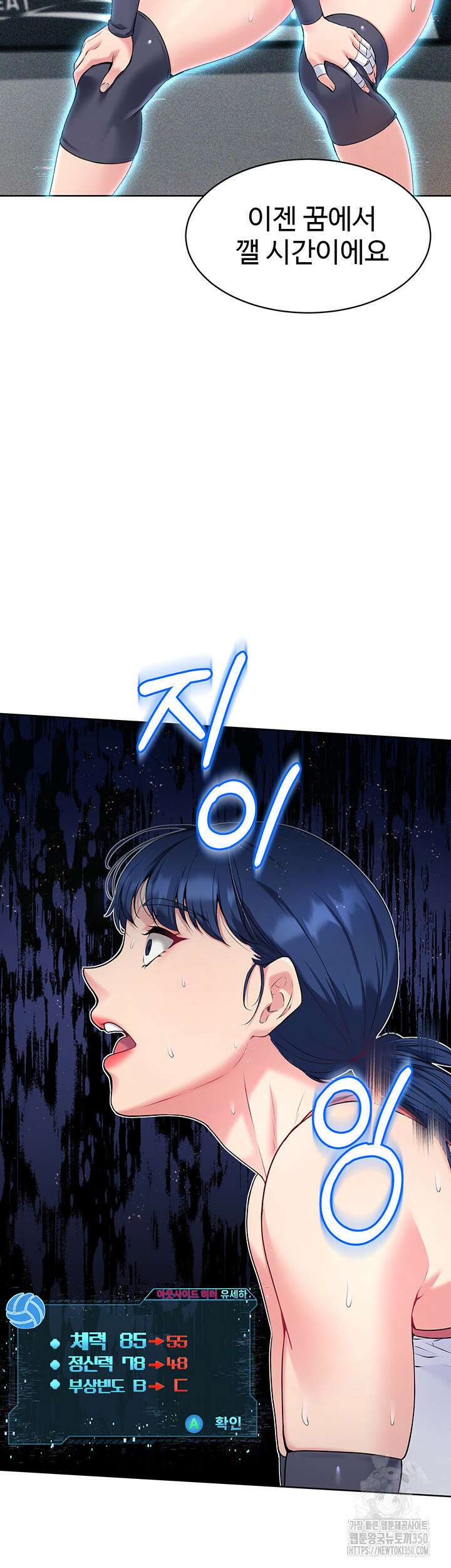 세트업 2화 59