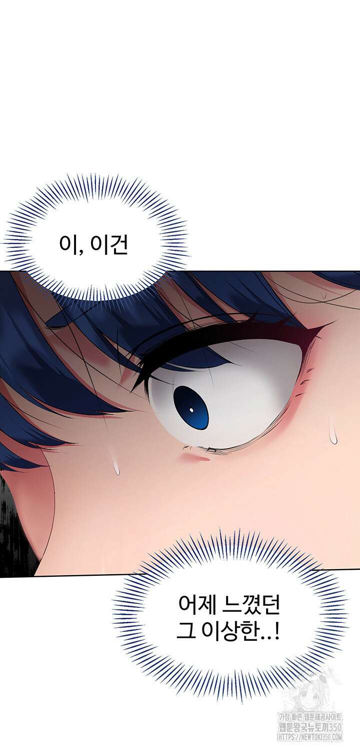 세트업 2화 60