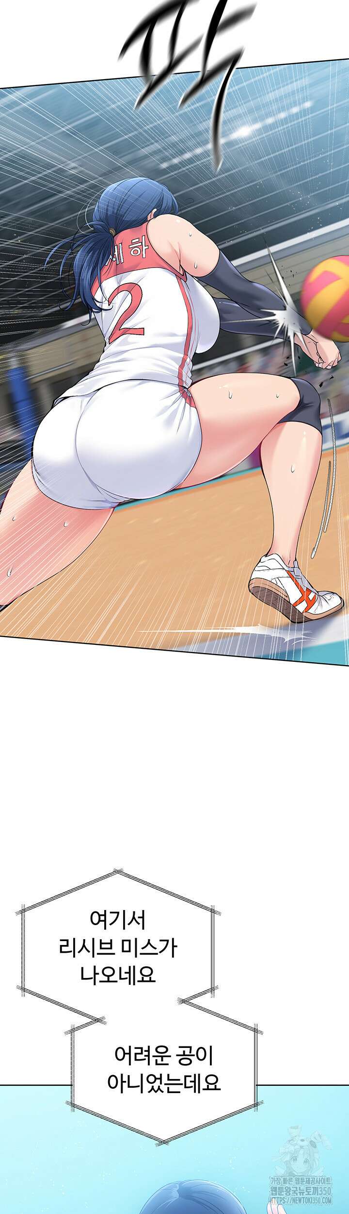 세트업 2화 62