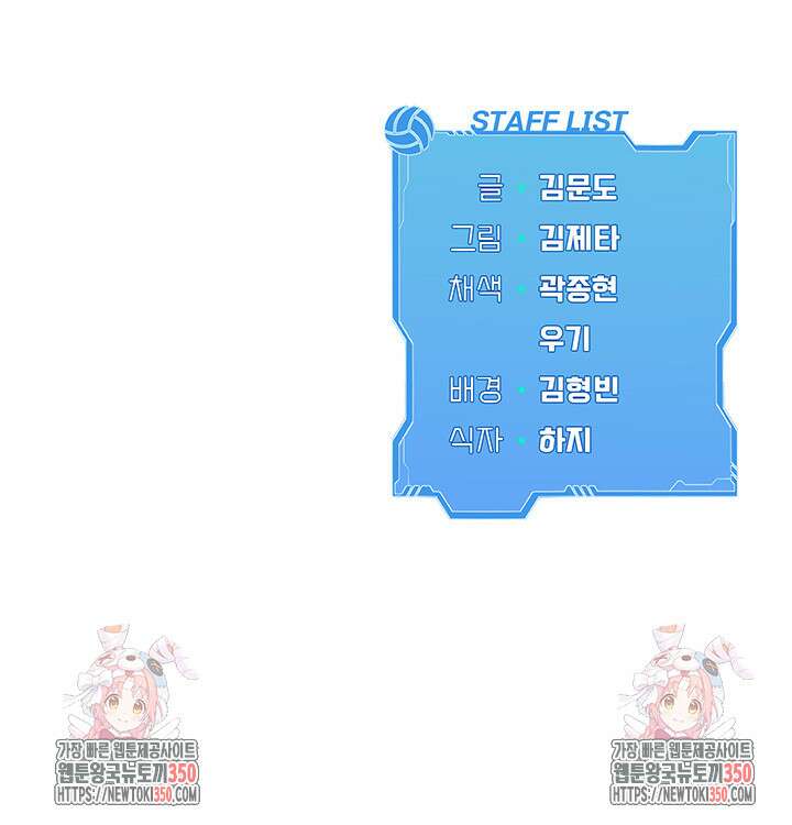 세트업 2화 65