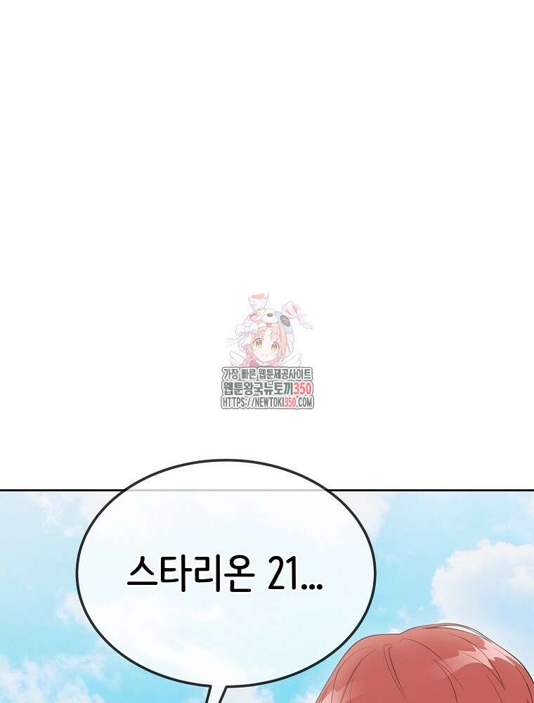 영화는 리얼이다 44화 1