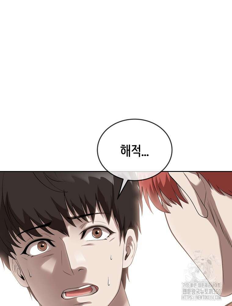 영화는 리얼이다 44화 3