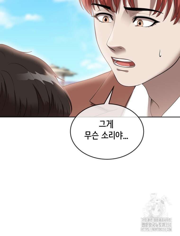 영화는 리얼이다 44화 5