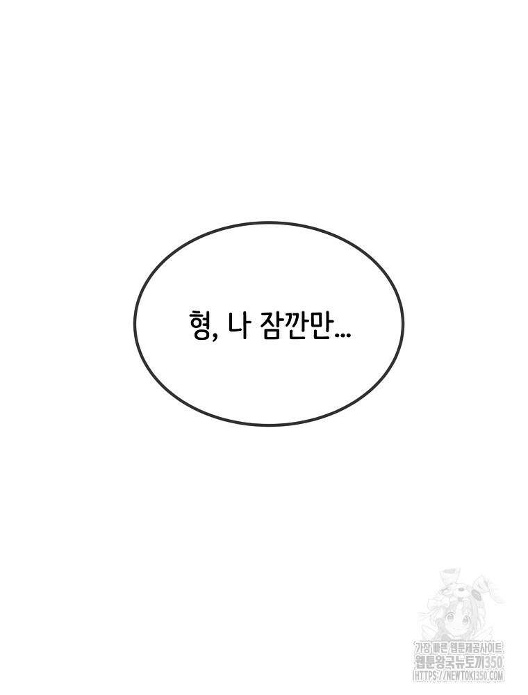 영화는 리얼이다 44화 6