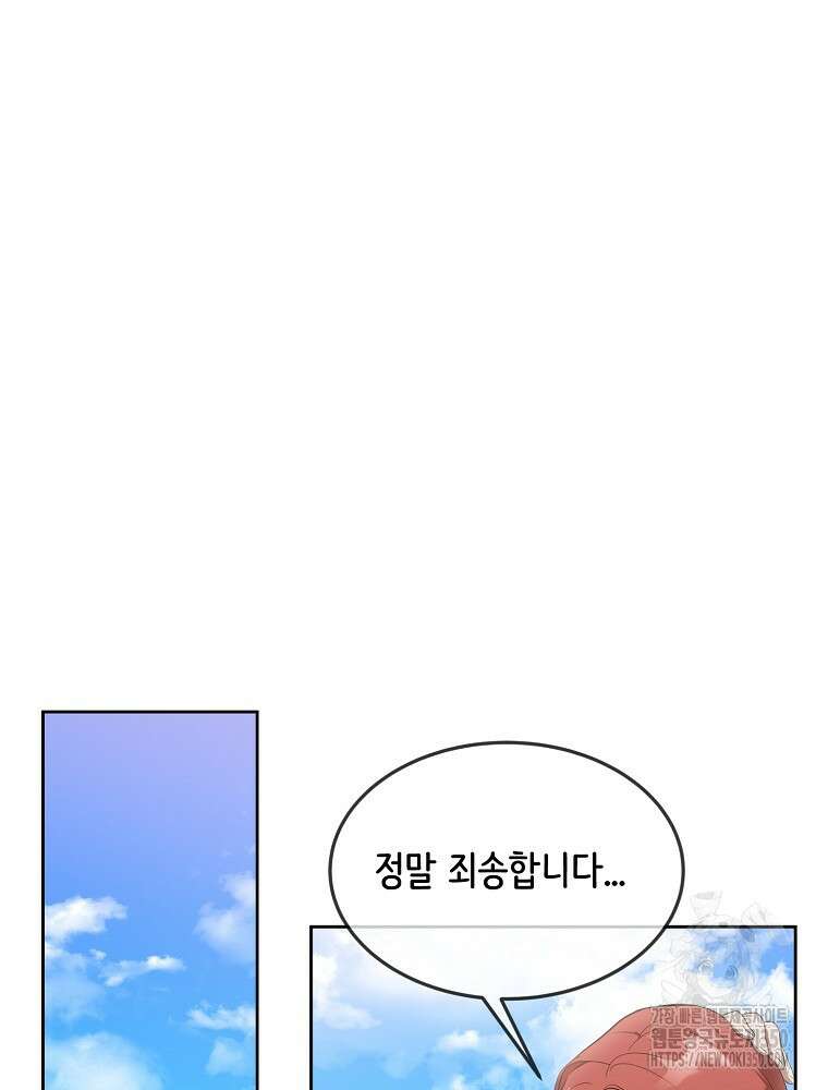 영화는 리얼이다 44화 7