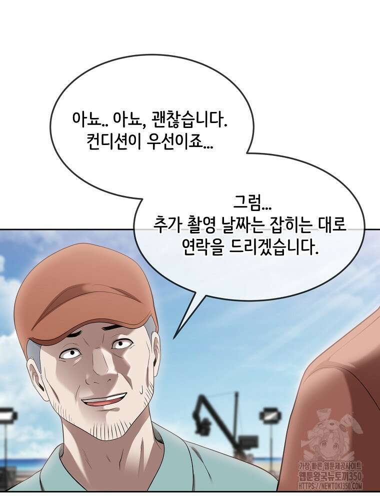 영화는 리얼이다 44화 9