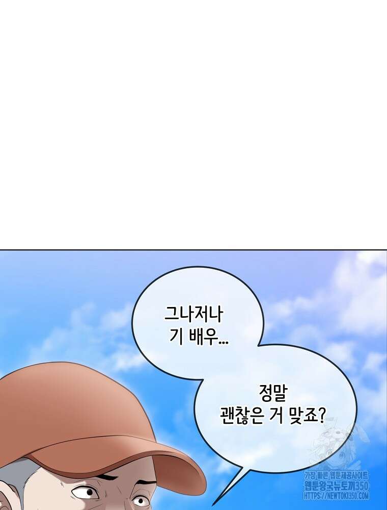 영화는 리얼이다 44화 10