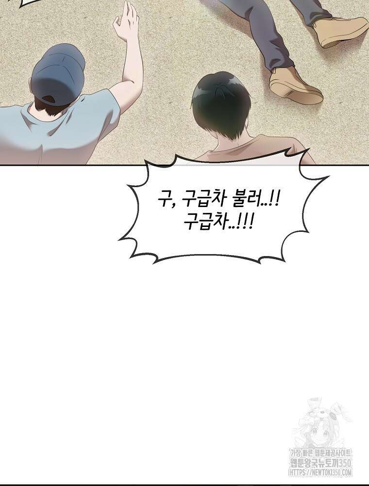 영화는 리얼이다 44화 16