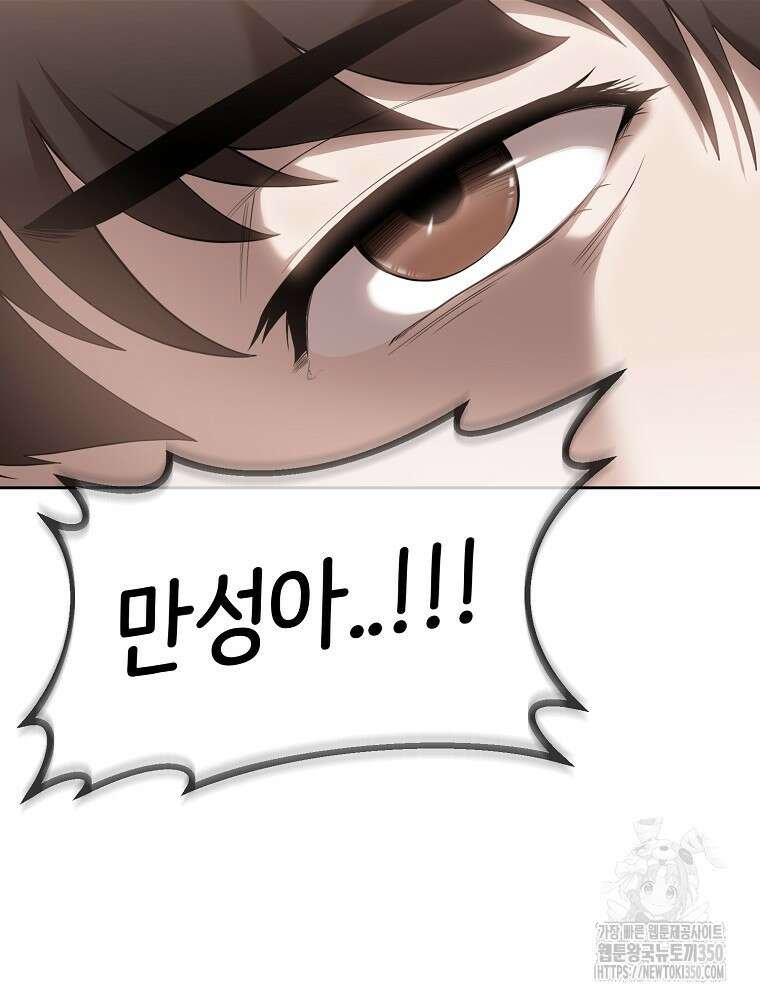영화는 리얼이다 44화 17