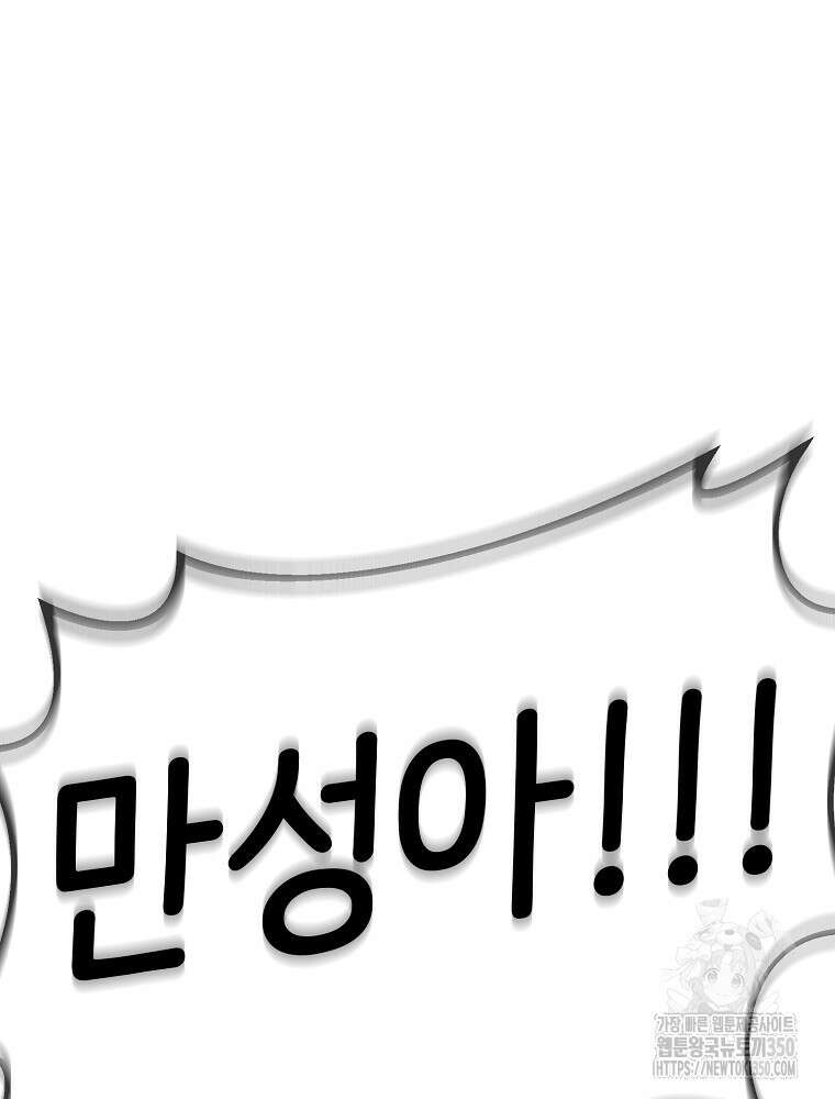영화는 리얼이다 44화 18