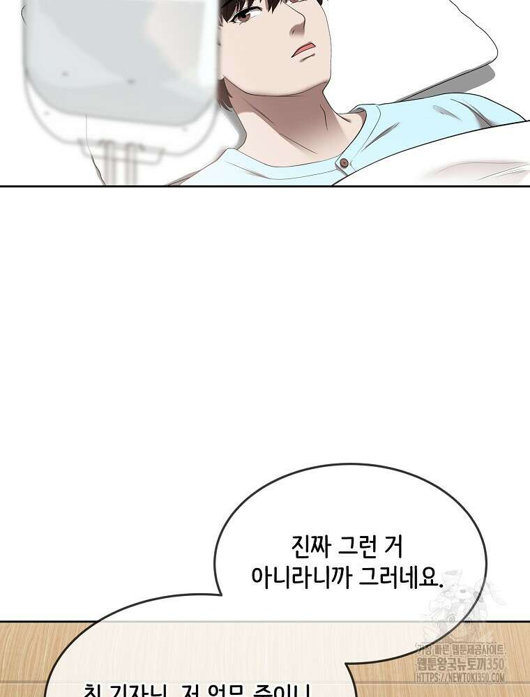 영화는 리얼이다 44화 24