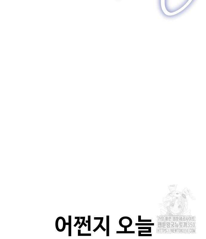 백XX 89화 3