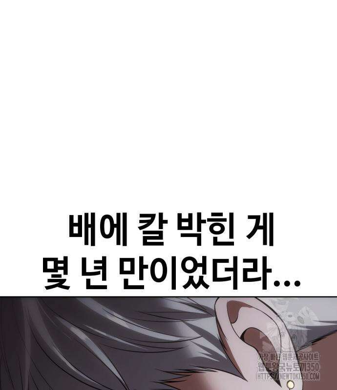백XX 89화 8