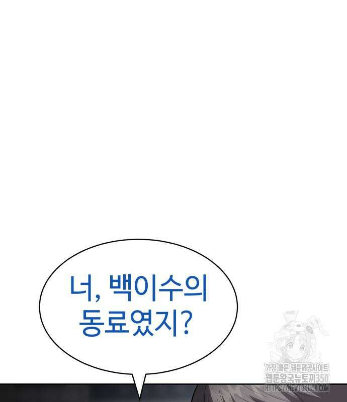 백XX 89화 10