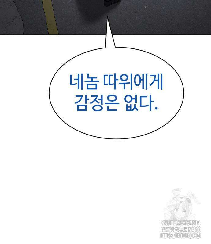 백XX 89화 16