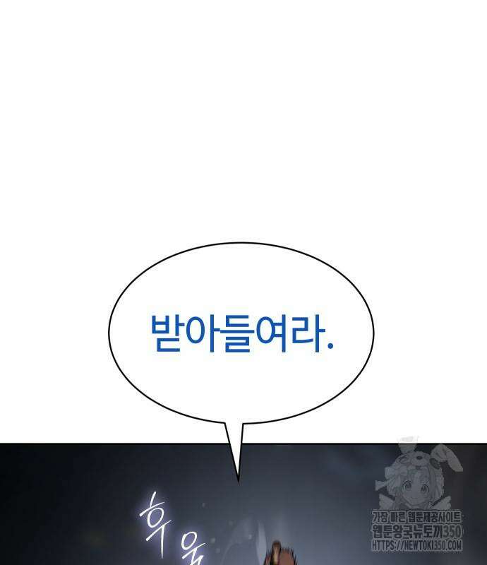 백XX 89화 17