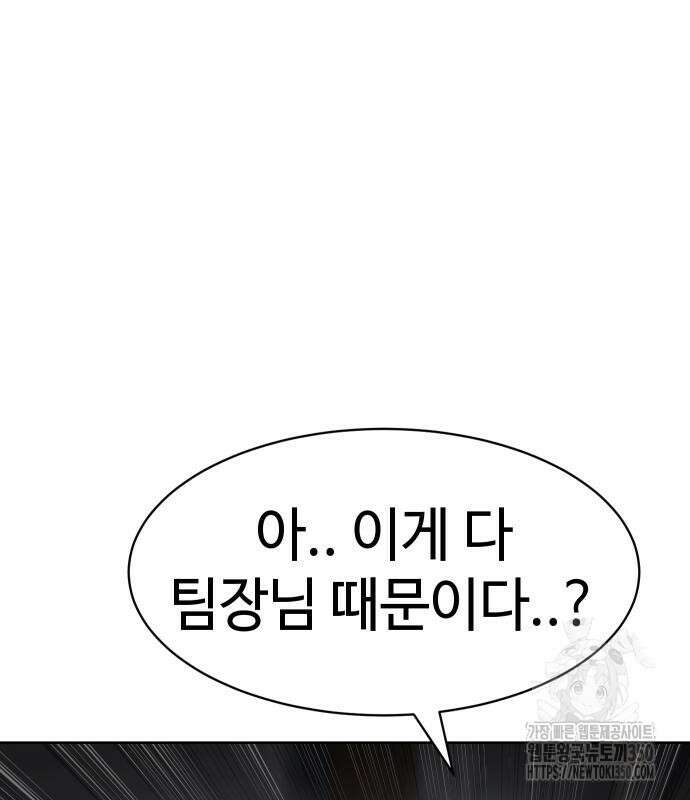 백XX 89화 20