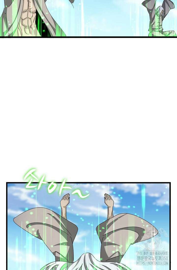마황의 귀환 452화 19