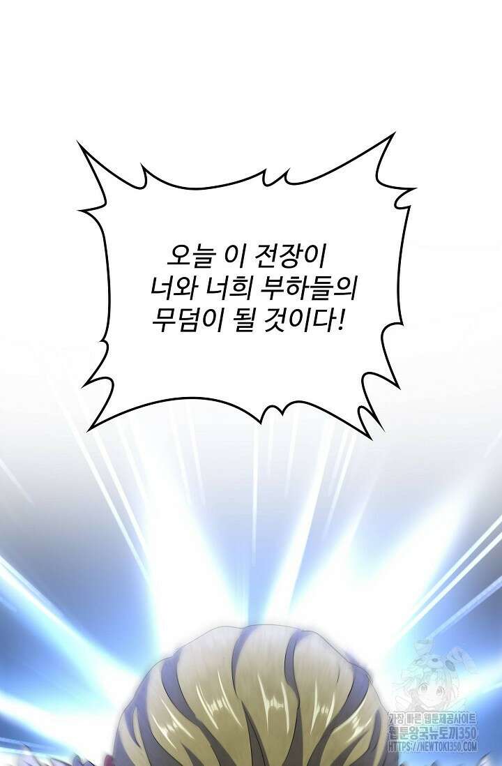 마황의 귀환 452화 96