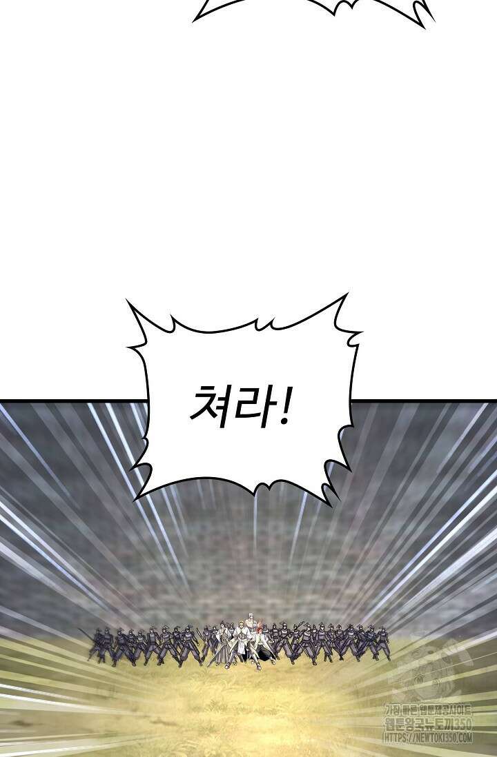마황의 귀환 452화 98