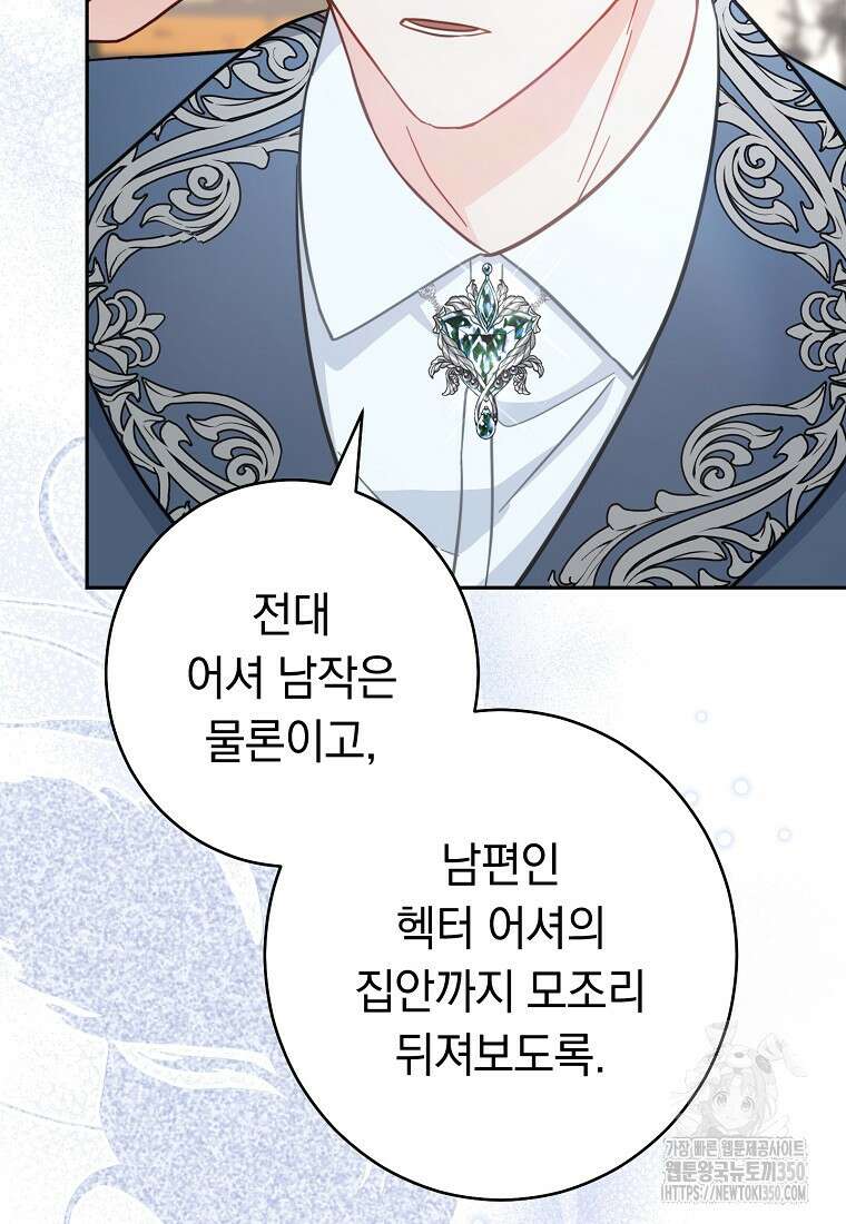 착하게 살려고 했습니다만 5화 13