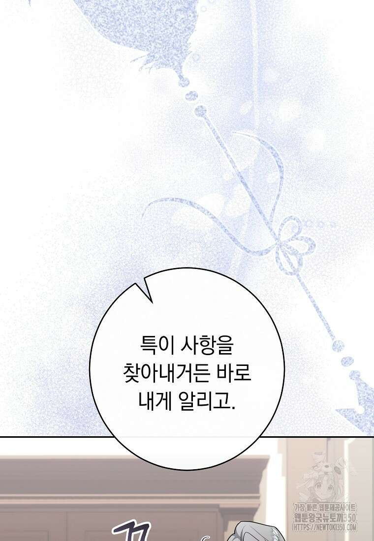 착하게 살려고 했습니다만 5화 14