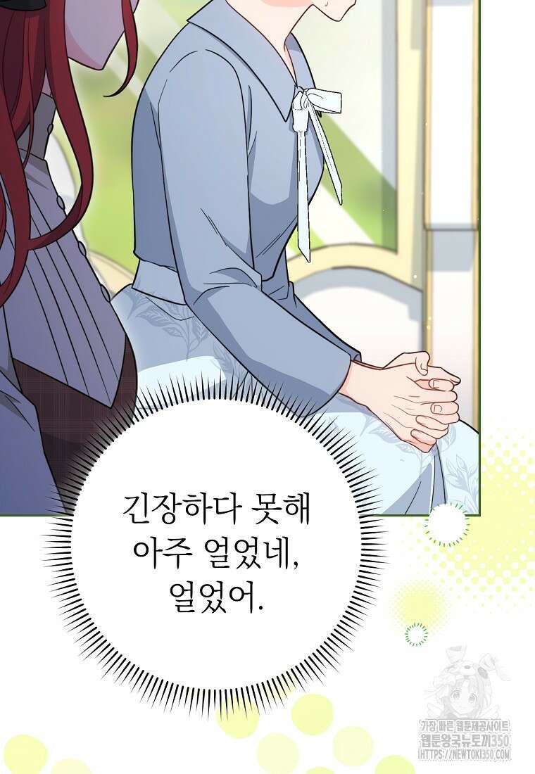 착하게 살려고 했습니다만 10화 6