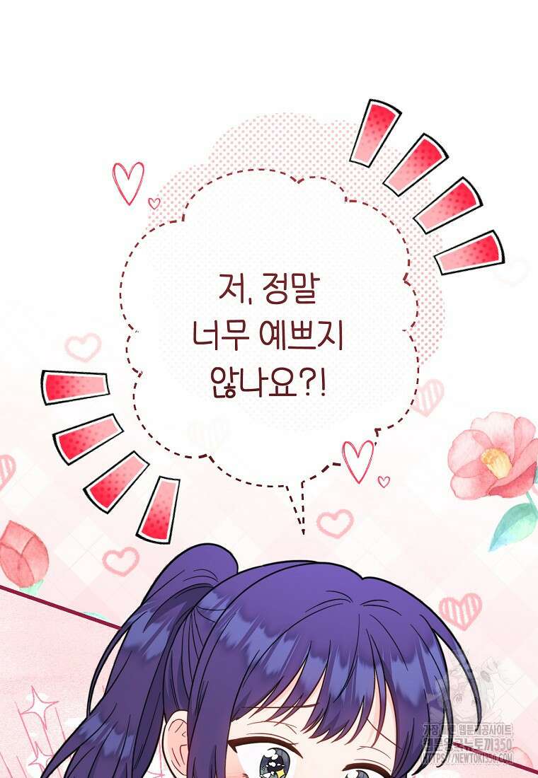 착하게 살려고 했습니다만 10화 13