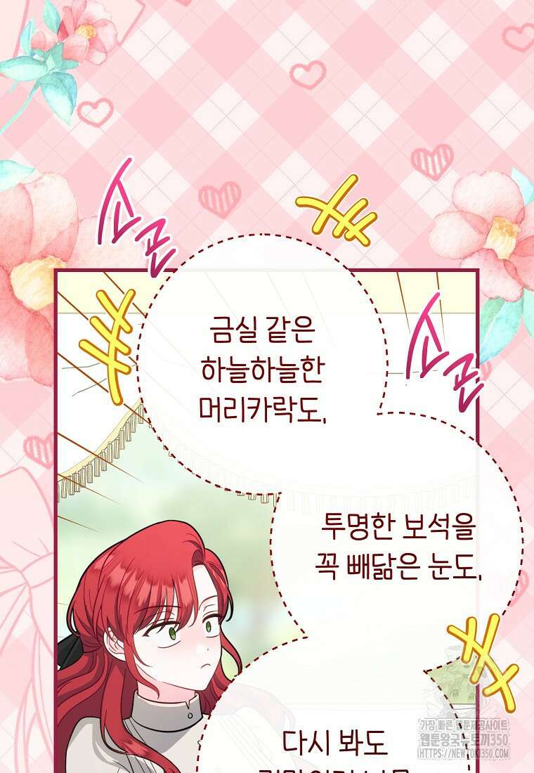 착하게 살려고 했습니다만 10화 15